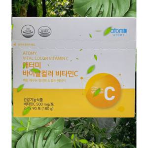 애터미 최신정품 비타민C 3개월분 + 사은품증정