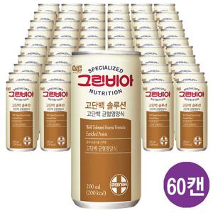 그린비아 고단백솔루션 200ml x 60캔 단백질 음료 환자영양식