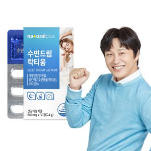 내츄럴플러스 수면드림 락티움 30정 1박스 / 꿀잠 수면건강 숙면 유단백가수분해 비타민B6