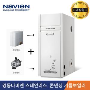 경동나비엔 스테인리스 콘덴싱기름보일러 LCB-20KD(40평미만) 내장형 디럭스