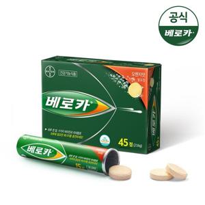 베로카 멀티비타민 45정 1개 발포 종합 비타민