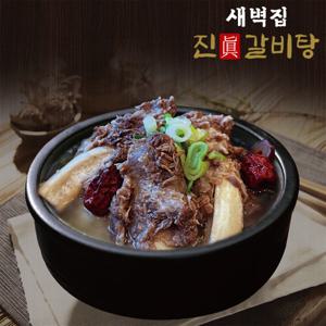 새벽집 진갈비탕  800g 10팩