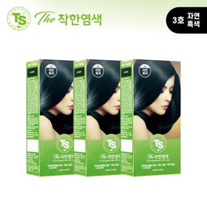 (현대홈쇼핑)NEW TS 더 착한 염색제 3 BOX  소분패키지
