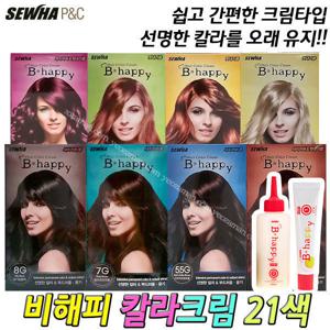 비해피 칼라크림 염색약 5R루비레드
