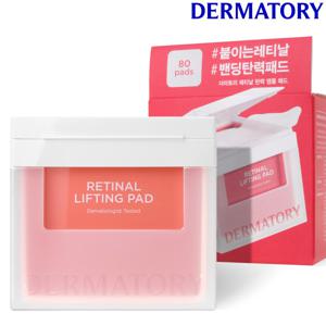 더마토리 레티날 탄력 앰플 패드 80매 (세로모공패드)
