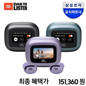 삼성공식파트너 JBL LIVE BUDS3 디스플레이 스마트 케이스 노이즈캔슬링 블루투스 무선 이어폰