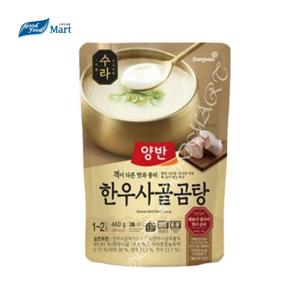 동원양반 한우사골곰탕 460g (20봉) 무료배송