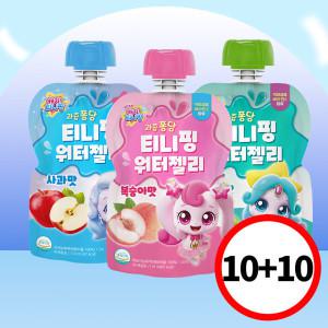 캐치티니핑 워터젤리 3종 (복숭아/사과/샤인머스캣) 10+10 골라담기
