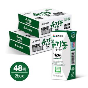 파스퇴르 유기농 우유 125ml x 2box (총48입)