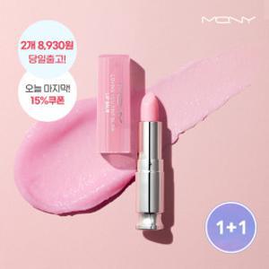 (비밀특가)(1+1) 맥퀸뉴욕 러빙유 틴트 컬러 립밤 /촉촉한 립글로스 코랄 쿨톤 핑크 7종 외 립스틱/선크림