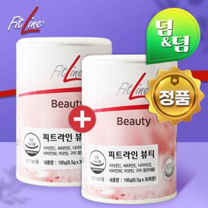 (덤덤) 피트라인뷰티 독일피엠 pm쥬스 콜라겐 피트라인 뷰티 195g x 2통 신규입고/즉시출발/재구매200%