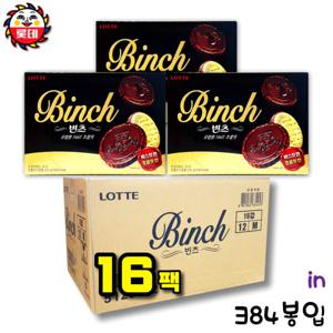 과자 빈츠 204g x 16팩(1박스)