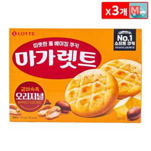 마가렛트 352g X 3 롯데 대용량 오리지널 땅콩 쿠키 아이들 간식 과자