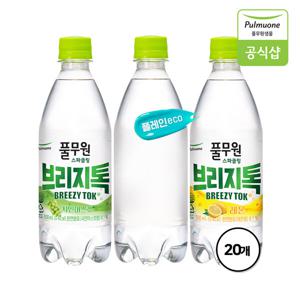 (현대Hmall)풀무원 브리지톡 제로칼로리 탄산수/탄산음료 500ml 20펫(플레인/레몬/샤인머스켓)