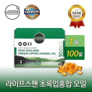 라이프스팬 뉴질랜드 초록입홍합오일 10000mg 200캡슐