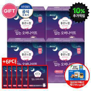 체감1.7만) P당.400원대특가) 캐시10%+6P견본+GS1천) 좋은느낌 BEST생리대 입는 오버나이트 소/중/대 8PX4