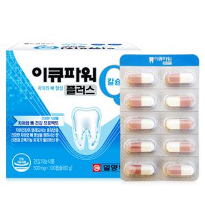 이큐파워 500mg(60g)x120캡슐 뼈칼슘 비타민D 치아건강