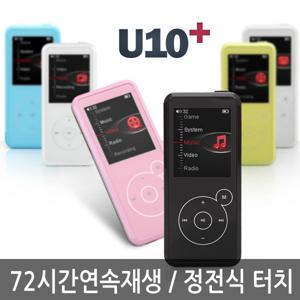 U10플러스 MP3/핑크(4GB)/라디오/스피커/TF 확장
