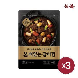 본죽 본 뼈없는 갈비찜 700g 3팩 + 돌돌이 당면 3개