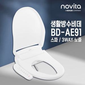 노비타 비데 BD-AE91 회전노즐 비데 +직접설치+