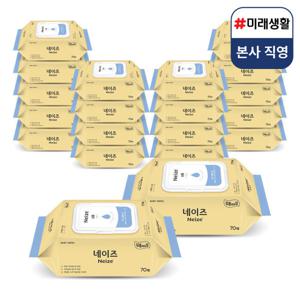 네이즈 심플 아기물티슈 플레인 캡형 70매 20팩 가성비 55g