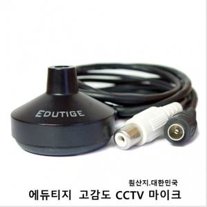 마이크 EDM-001 CCTV DVR 음성녹음용 마이크 국산정품