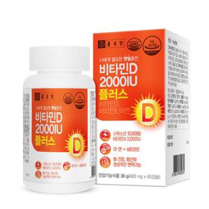 종근당 비타민D 2000IU 플러스 400mg x 90캡슐 (3개월분)