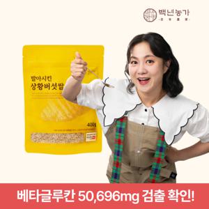 백년농가 박나래쌀 도정 직후 발아시킨 상황버섯 쌀 현미 TV 방송 (400g x 1봉)