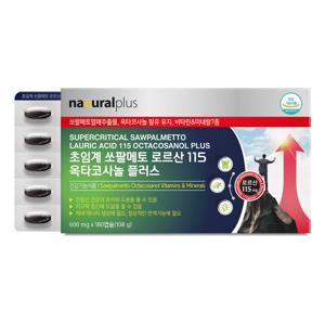 내츄럴플러스 초임계 쏘팔메토 로르산 115 옥타코사놀 플러스 180캡슐 1박스(6개월분) / 전립선 소팔 쏘팔