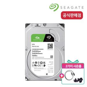 6TB Barracuda 하드디스크 ST6000DM003  안전포장 +  AS 2년 DS MBF-SATA3002 사타케이블+나사드림