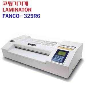 팬시로비 코팅기계 LAMINATOR FANCO-325R6/6롤러 A3 코팅기