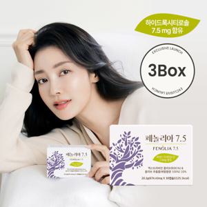 휴럼 페놀리아 7.5 3박스 폴리페놀 하이드록시티로솔 올리브 추출물 캡슐