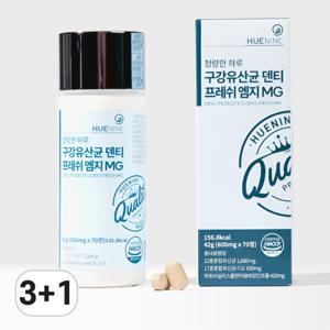 휴나인 구강 유래 유산균 덴티 프레쉬 제로 엠지 MG 레프 70정 (2개월분) X3개 구매시 1개 더 (총 4개)