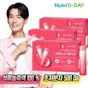 (현대Hmall)뉴트리디데이 이너뷰티 앰플 슈퍼 저분자 피쉬콜라겐 액상 3박스 21개입