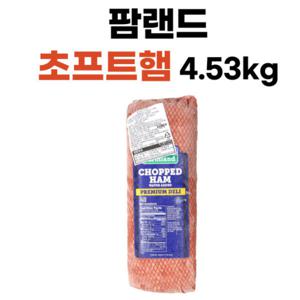 미국 팜랜드 초프트햄 춉트 춉트햄 부대찌개재료 대용량햄 4.53kg 신제품 특가 행사