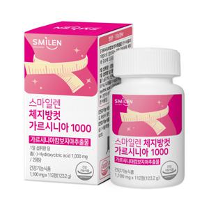 스마일렌 체지방컷 가르시니아 1000 112정 8주분 고함량 다이어트
