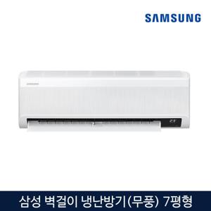 AR06D1150HZS 삼성 6평 벽걸이 인버터 에어컨 AR06D1150HZS 서울 경기 설치 전문 (설치비별도)