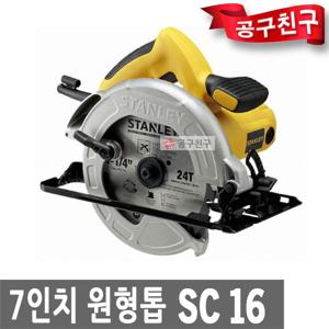 스탠리 SC16 유선 원형톱 185mm 전기 1600W 목재용 절단 절삭 SC16