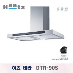 하츠 주방후드 DTR-90S 데코 테라 레인지후드 침니형