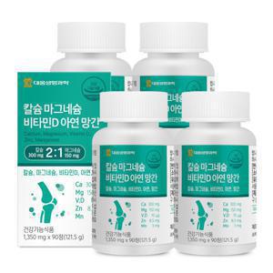 대웅생명과학 칼슘 마그네슘 비타민D 아연 망간 4박스 12개월분 / 뼈건강 칼마디 + 쇼핑백