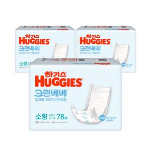 하기스 크린베베 2단계 공용 78매X3팩 일자형 기저귀 NEW