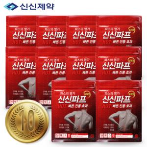 신신파프 핫파스 레드 50매