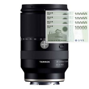 탐론 28-200 F2.8-5.6 A071 소니FE용 + 상품권