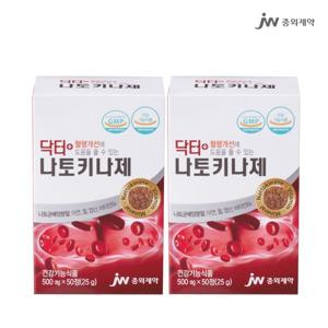 1+1) 닥터 나토키나제 50정 총 2개 100일분 비타민B 아연
