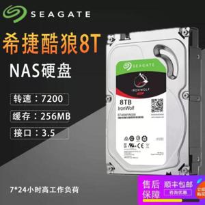 Seagate/Seagate ST8000VN004 Cool Wolf 8TB 데스크탑 기계식 하드 드라이브 8t 수직 256M Synology NAS