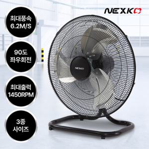 넥스코 공업용선풍기 대형 산업용 업소용 써큘레이터 앉은뱅이 캠핑 좌우회전형 40cm NKF-TM1625