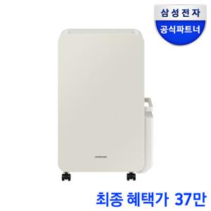 혜택가 37만 삼성 인버터 제습기 AY18CG7500GED 18L 1등급 산토리니베이지