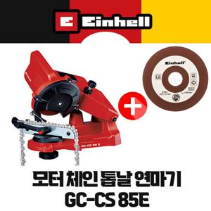 무료배송 아인헬 체인 톱날 연마기 GC-CS 85E 사은품증정