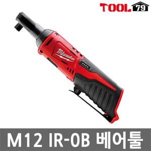 밀워키 M12 IR-0B 충전임팩라쳇렌치 12V 본체 라쳇렌치 M12 IR-0B