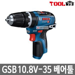 보쉬 GSB10.8V-35 베어툴 본체만  충전해머드릴 10.8V GSB10.8V-35 베어툴